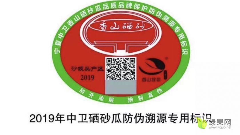 硒砂瓜价格