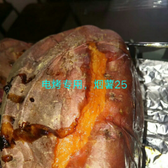 林峰薯业，烟薯25，蜜薯