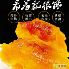 烟台烟薯25一件代发 电商 微商 团购