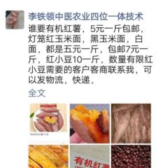 生态种植的有机红薯