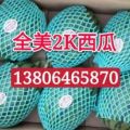 山东全美2K西瓜产地