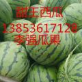 西瓜产地 山东潍坊大量供应甜王西瓜