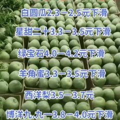 甜瓜上市，量大品种全