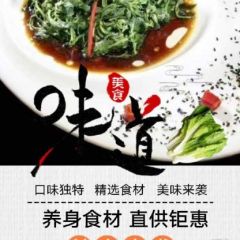 直供枸杞芽菜13903499001