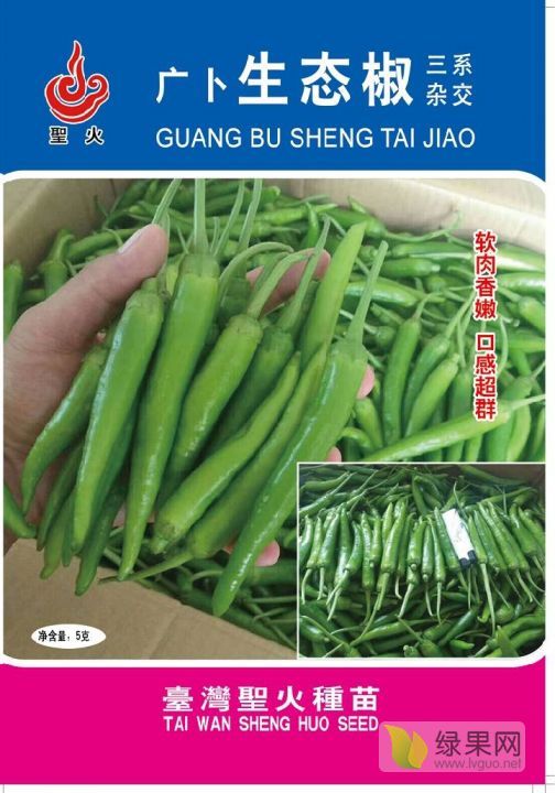 2020年广西西乡塘生态椒价格