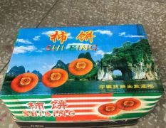 桂林土特产柿饼 纯天然无任何添加剂 绿色食品