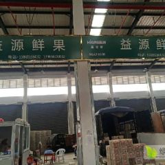安庆市常年代销各类水果