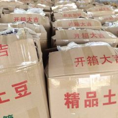 四两上大号 质量保证 8 角 1公斤