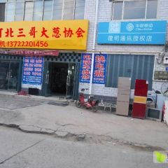 蠡县河北张建明9月铁杆大葱