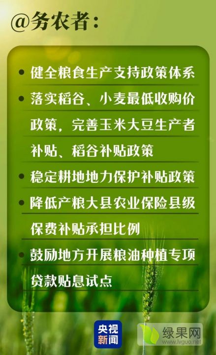 務(wù)農(nóng)者.webp