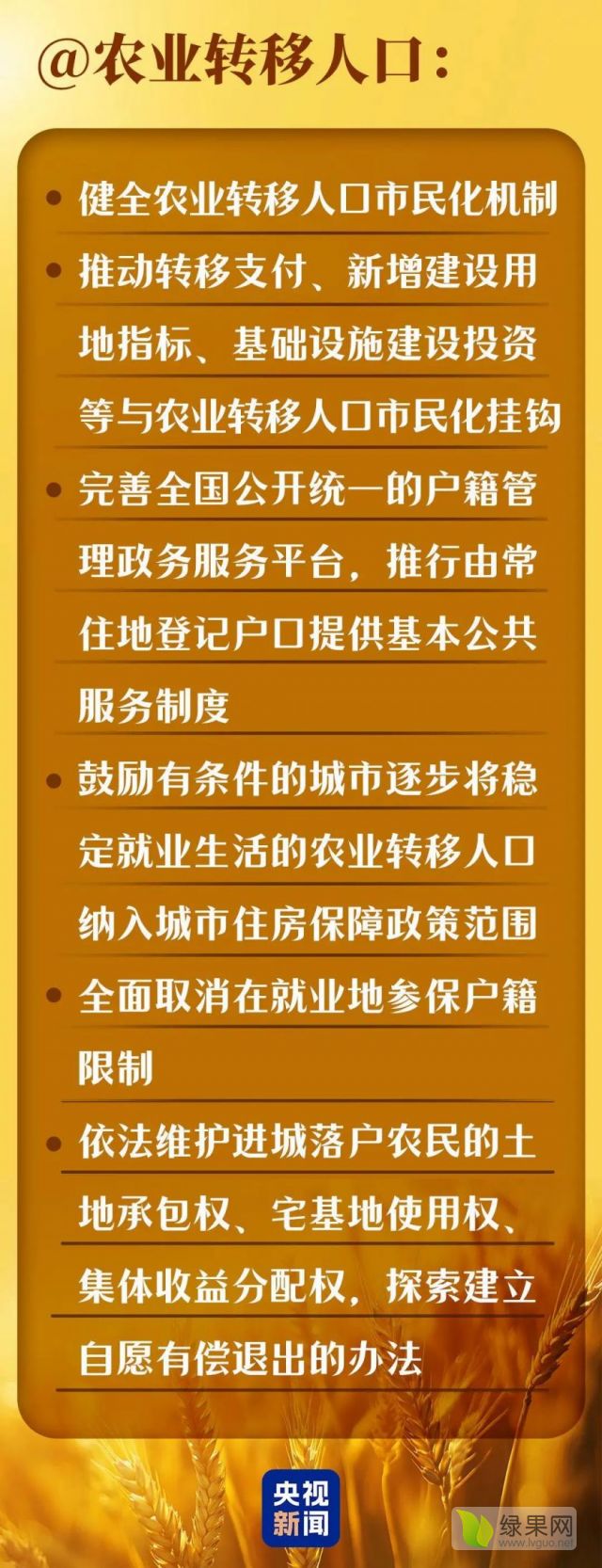 農(nóng)業(yè)轉(zhuǎn)移人口.webp