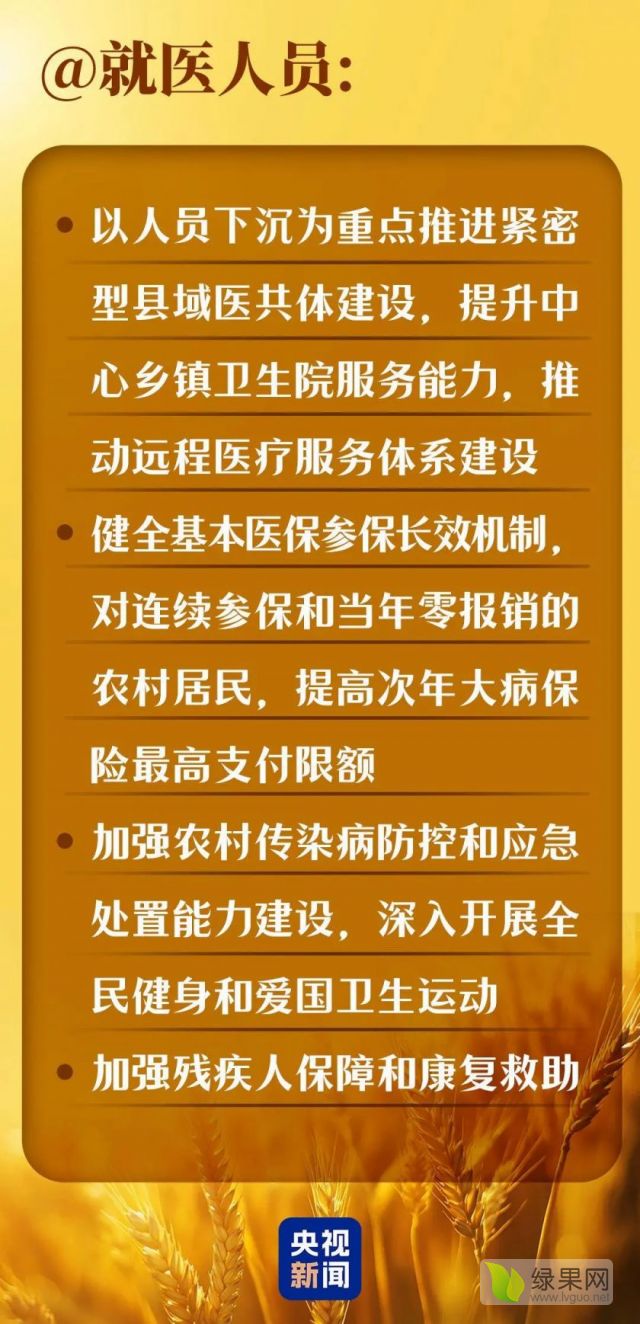 就醫(yī)人員.webp
