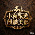 无籽美都西瓜