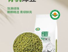 供应绿豆，明绿豆，有机绿豆，工厂直供