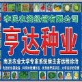 吉林省公主岭