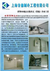 蔬菜冷库/果蔬保鲜冷库/水果冷库/冷库设计