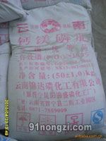 长期供应钙镁磷肥 批发 化肥经销商(图)