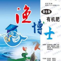 渔博士微生物有机肥