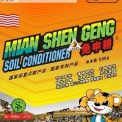 免深耕土壤调理剂