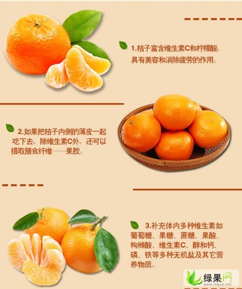橙子的功效与作用图片