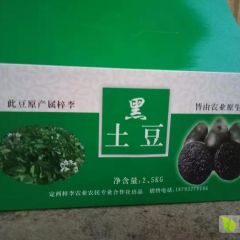 求购黑金刚土豆